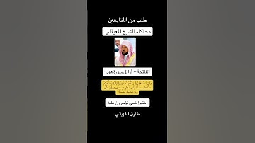 سورة الفاتحة + أوائل سورة هود تلاوة طارق الفهيقي #اكسبلور
