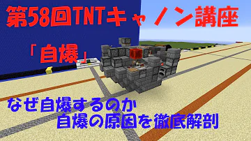 マイン クラフト カート キャノン マイン クラフト カート キャノン