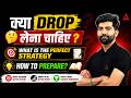 CUET 2027 The Ultimate Dropper's Guide 📃✅A Must Watch Video 🔥