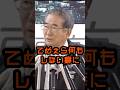 自然保護をしない政府 #石原慎太郎 #政治
