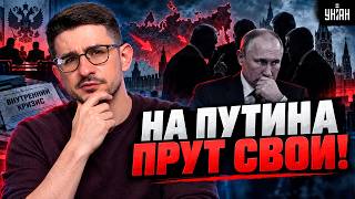 ВОЙНА за власть в Кремле: грядет СВЕРЖЕНИЕ Путина! Нищета ДОВЕЛА русских / Наки
