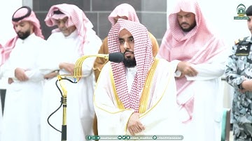 تلاوة فضيلة الشيخ أ.د. عبدالله الجهني  صلاة المغرب 13 ربيع الأول 1445هـ.