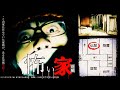 ＃32【中辛】①幽霊の出る怖い家【前編】｟心霊｠Japanese horror