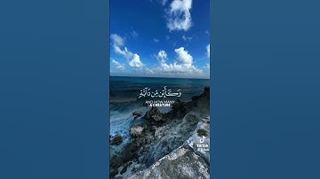#قران_كريم _عبدالرحمن مسعد_#ما أجمل القران الكريم