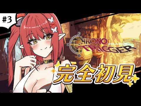 〖 クロノ・トリガー╎#3 〗 名作RPG☆完全初見❕新たな冒険はじめます!! 〖 心白てと / ネオポルテ 〗 video thumb