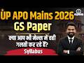UP APO Mains 2026 | GS Paper कैसे Prepare करें Full Strategy | Target for IQ
