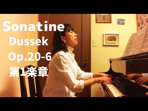 ドゥシーク ソナチネ 変ホ長調 ／Dussek  Op.20-6 第1楽章