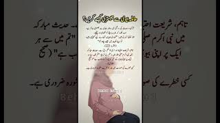 Important Islamic Rules for Couples during Pregnancy.