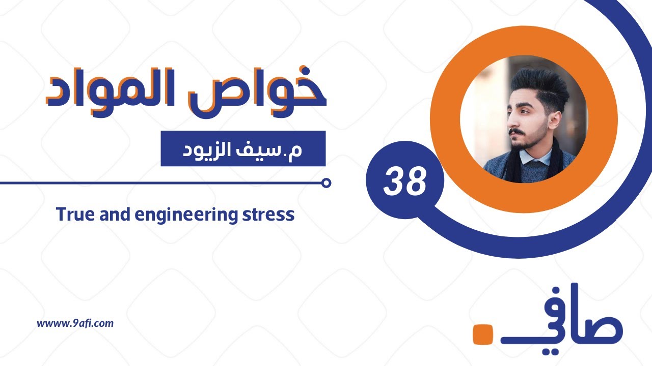 True and engineering stress - YouTube