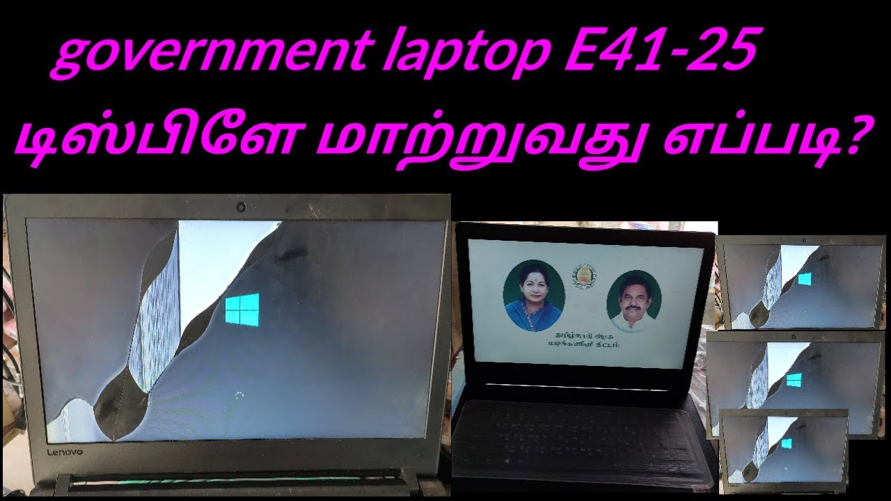 How to Display Change government laptop lenovo E4125 in tamil