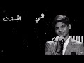 اداء الشاب الفنان مراد فجر في مشاركته بـ ذفويس گيدز اهميه اكسبلور لايك تصميم متابعه Realmadrid 