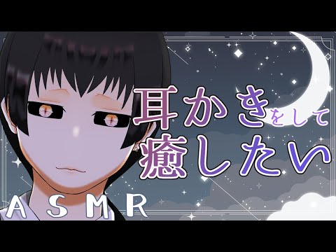 【ASMR/binaural】女性向けASMRを目指してみたけど敗北者となった【Vtuber】