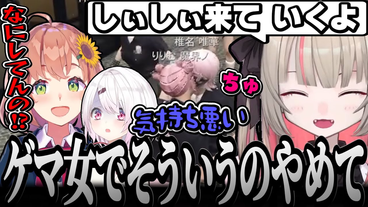 【ゲマ女警官まとめ】濃厚なセクハラでドン引きされるサキュバスりりむ【#vcrgta / 魔界ノりりむ / 椎名唯華 / 本間ひまわり / わいわい】