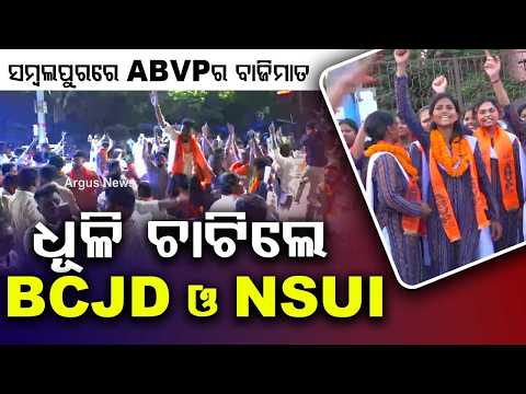 ABVP Clean Sweep In Sambalpur College Elections: BCJD, NSUI Routed | Argus News