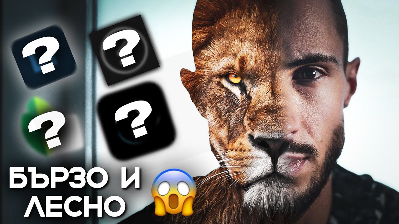 ОБРАБОТКА НА СНИМКИ - TUTORIAL 📸 - YouTube