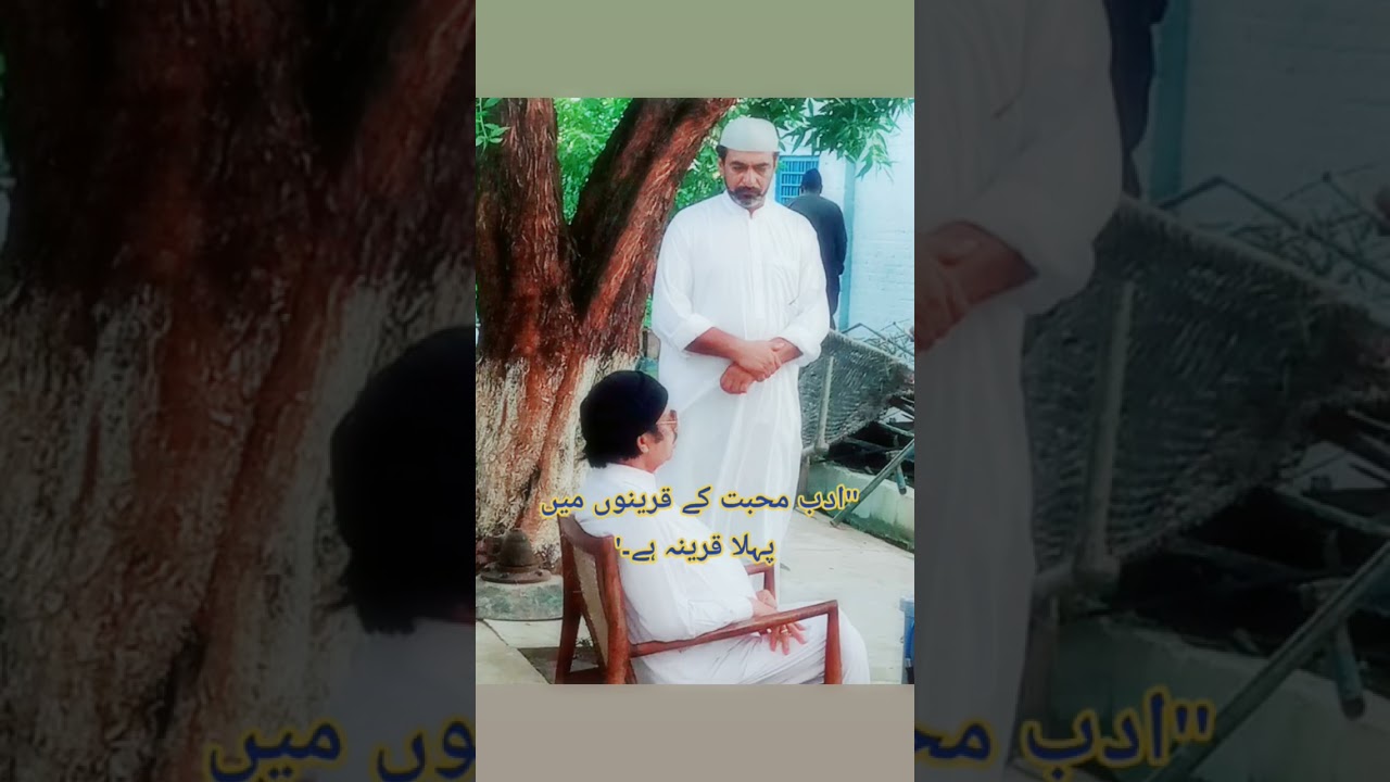 Murshad pak Barilla sharif Hazrat Khwaja Peer Zia ul Sarkar