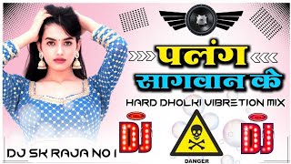 Tut Jai Raja Ji Palang Sagwan Ke Slow And Reverb Dj Remix Song Hard Bass Dholki Mix Dj SK Raja No 1