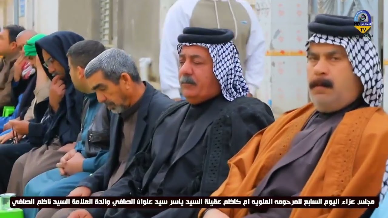 مجلس عزاء اليوم السابع على راحيل  العلوية (ام كاظم) والدة سماحة السيد ناظم الصافي الموسوي 