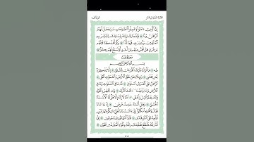 سورة طه - Tā-ha🤲طه(1)مَا أَنزَلْنَا عَلَيْكَ الْقُرْآنَ لِتَشْقَىٰ(2)