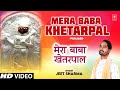    mera baba khetarpal i baba khetarpal bhajan i jeet sharma i full song