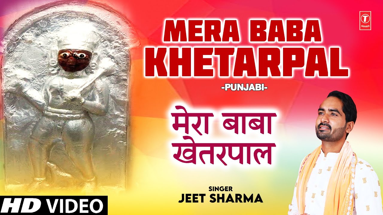    Mera Baba Khetarpal I Baba Khetarpal Bhajan I JEET SHARMA I Full HD Video Song