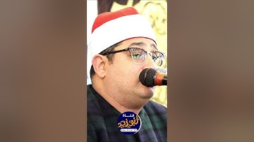 (وَوَرِثَ سُلَيْمَانُ دَاوُودَ ۖ ) ابداع قارئ العالم الاول محمود الشحــــات