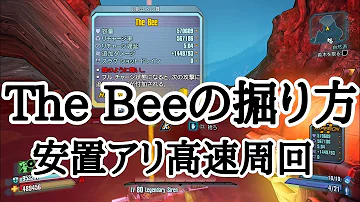 ボーダーランズ2 イリジウム