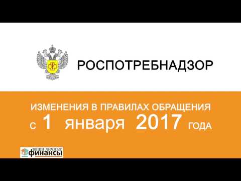 Как пожаловаться в Роспотребнадзор? Инструкция ВЛФ