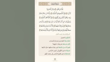 السراج في بيان غريب القران سورة النازعات 4 تلاوة الشيخ سعد الغامدي