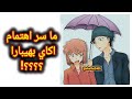 سر العلاقه بين اكاي وهيبارا كونان انمي اكاي هيبارا اوتاكو 2405 