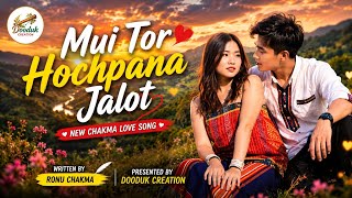Mui Tor Hochpana Jalot | Chakma Love Songs 2026 | Dooduk Creation