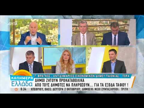 Ο αντιδήμαρχος για το... ταφόσημο