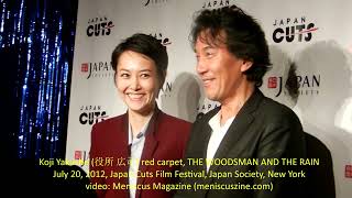 Koji Yakusho (役所 広司) red carpet, 