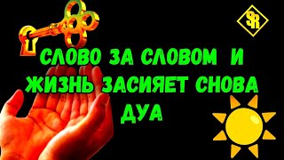 картинка: ✨Тысячи людей нашли здоровье после этой Дуа не упустите шанс!