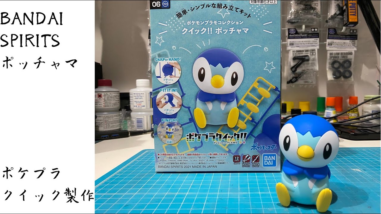 Building Piplup [Pokepla Quick!!] - YouTube
