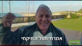 אינטרא, נזלת כרונית, אנרגיות וגידול