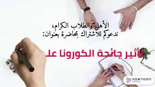 دعوة 