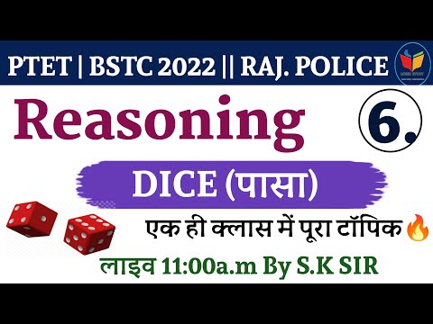 DICE (पासा) || REASONING || PTET 2022 || BSTC || RAJ. POLICE