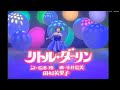 【リトル・ダーリン】田村英里子 1991年