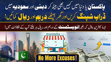 Dropshipping in Dubai & Saudi Arabia | Earn in Dirhams & Riyals from Pakistan | Hafiz Ahmed 