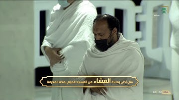 عشائية بديعة للغاية من سورة يونس - عشاء الاحد25-6-1442 للشيخ د/ياسر الدوسري
