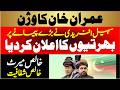 CM Sohail Afridi Stunning &amp; Emotional Speech In Peshawar |