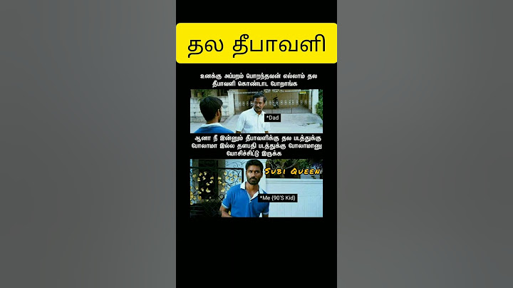 தல தீபாவளி அலப்பறை #viral #shorts #diwali #tamilmemes #90kids #2kids #memes