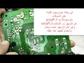 طريقة تركيب دائررة اضاءة خارجية لشاشة LCD