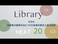 HEAT20Libraryその4　地域毎の暖房手法と15℃未満の割合と最低温度