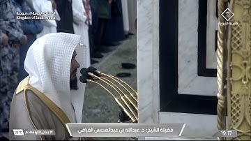 عشائية ابداعية من سورة يونس للشيخ عبدالله القرافي 10 جمادى الآخرة 1446هـ