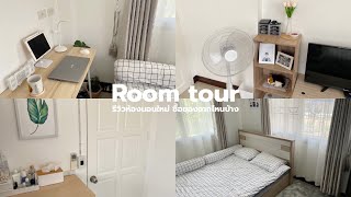 Room tour 🏡🛒 รีวิวห้องนอนใหม่, บอกพิกัดแหล่งซื้อของต่างๆทางออนไลน์ | sphinxprs