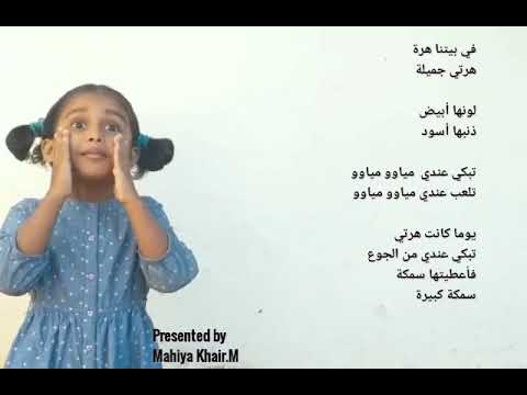 Arabic Action Song For Kids With Lyrics - Youtube