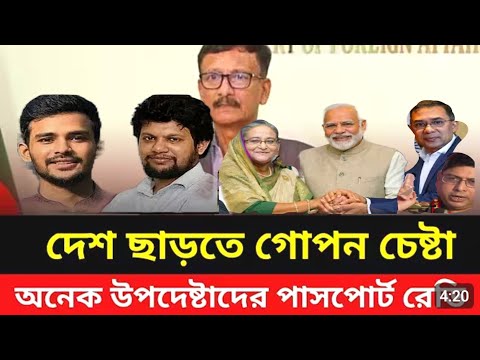 Today Bangla News Ajker Bangla khobor Bangladesh Latest News আজকের বাংলা খবর Rtb News