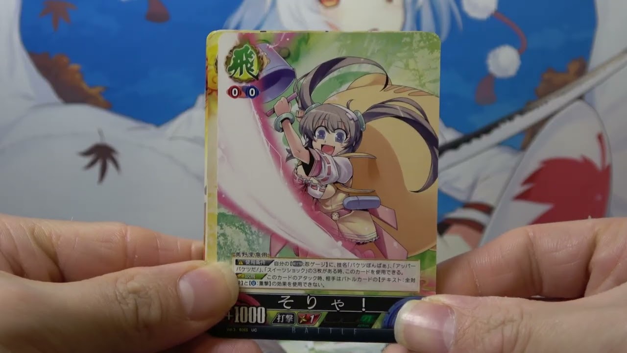 Senran Kagura TCG - Mail Haul - ( 閃乱カグラ TCG ) - YouTube